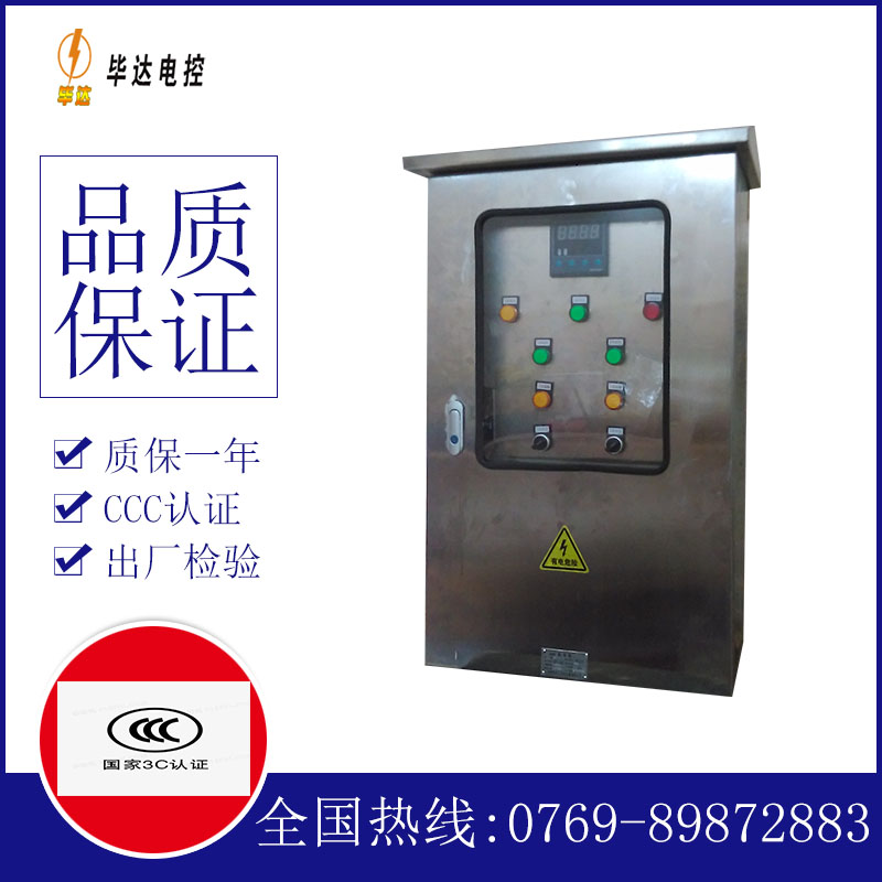 望奎路灯控制箱
