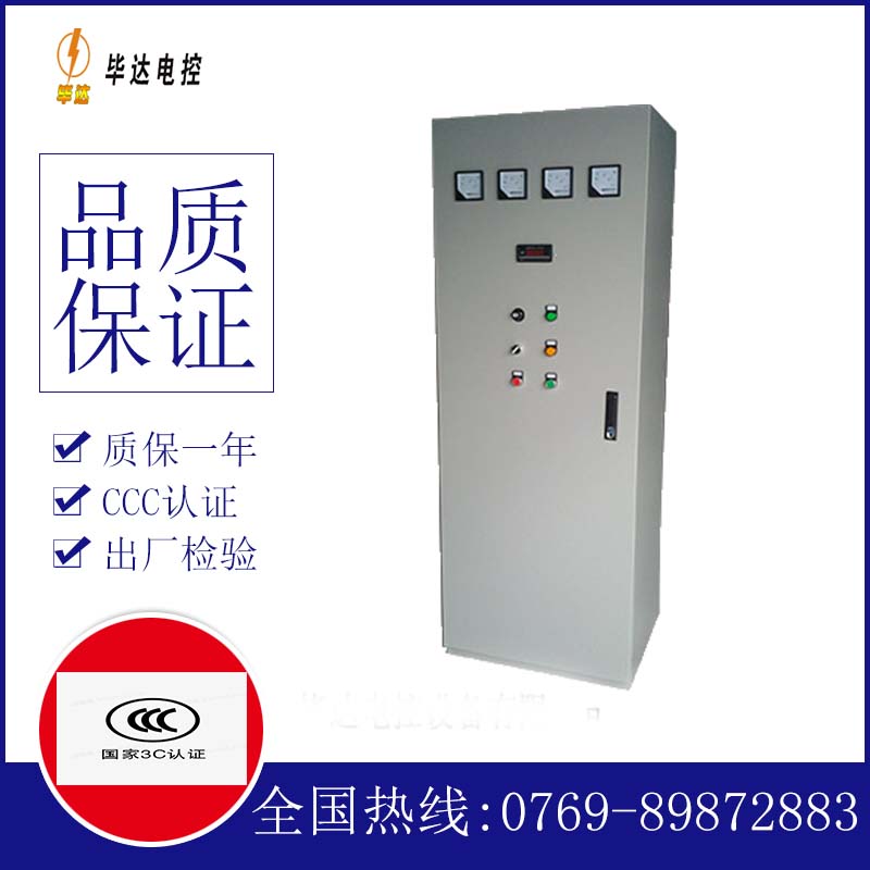 望奎软启动控制柜