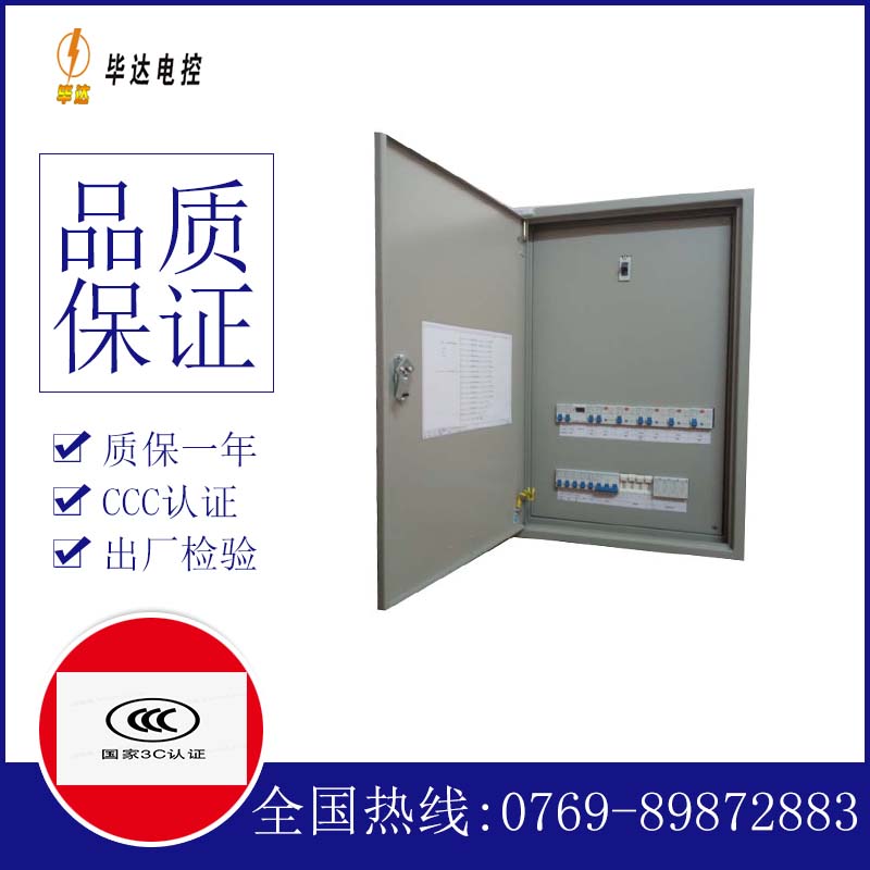 望奎成套控制箱